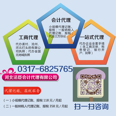 孟村會計代理 一站式專業(yè)的代辦服務(wù)，助力企業(yè)高效經(jīng)營