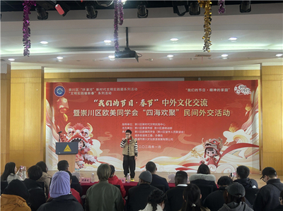 融匯中西，共慶新春——崇川區(qū)“我們的節(jié)日·春節(jié)”中外文化交流活動(dòng)策劃方案