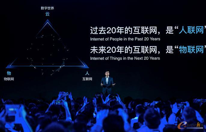 阿里云深耕物聯網領域，全力構建IoT基礎設施與人工智能應用生態(tài)