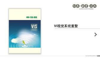 企業形象設計的四大支柱 VI視覺、品牌、標志與整體策劃